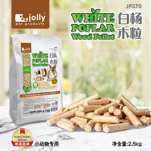 包邮祖莉原味白杨木粒宠物貂消臭