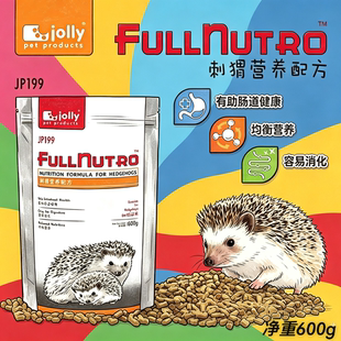 包邮 营养配方刺猬粮食非洲迷你小刺猬粮刺猬主粮食物饲料易消化