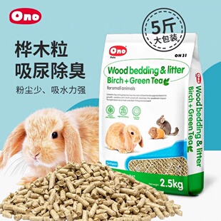 包邮 防臭垫料吸水木粒兔子龙猫仓鼠金丝熊荷兰猪宠物貂吸尿垫材