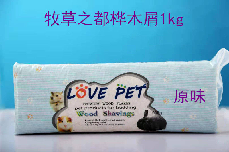 包邮 白杨木桦木木屑 仓鼠金丝熊兔子龙猫荷兰猪宠物吸尿除臭垫料,宠物/宠物食品及用品,垫料,淘宝优惠券,粉丝福利购,淘宝优惠卷
