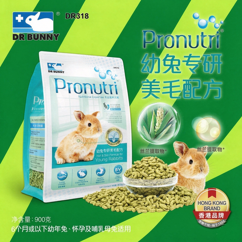 香港品牌DR RABBIT/兔博士专研经典美毛膨化幼兔粮垂耳兔侏儒兔粮