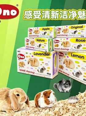 兔子龙猫仓鼠桦木屑垫料ONO包邮