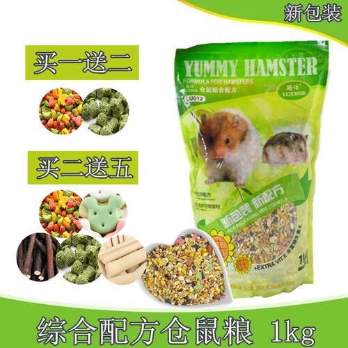仓鼠金丝熊饲料粮食LUXBER/路伯