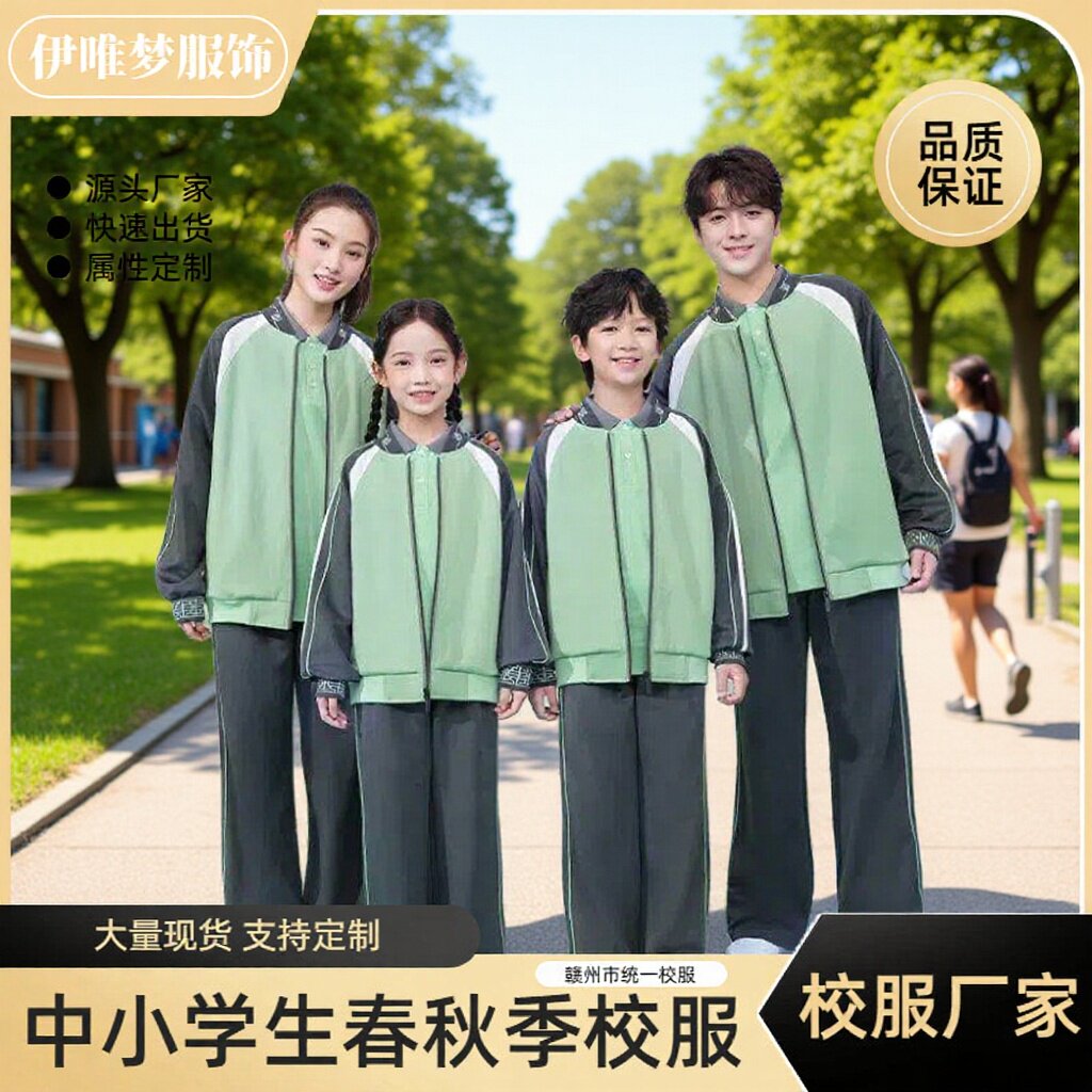 江西省赣州市统一校服幼儿园园服中小学生春秋运动套装赣州市校服