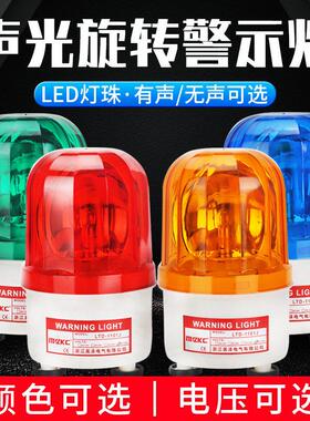 LTD-1101J强磁铁声光报警器旋转警示灯220V吸顶磁铁爆闪车载24V12