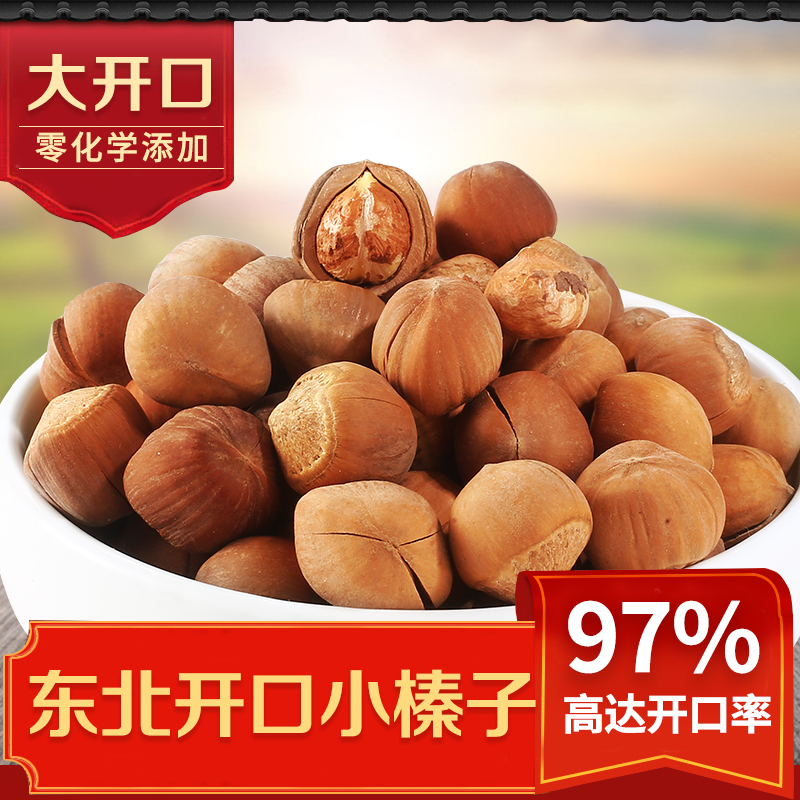 森宝源东北特产野生榛子420g坚果零食原味未开口2017新摘水漏榛子