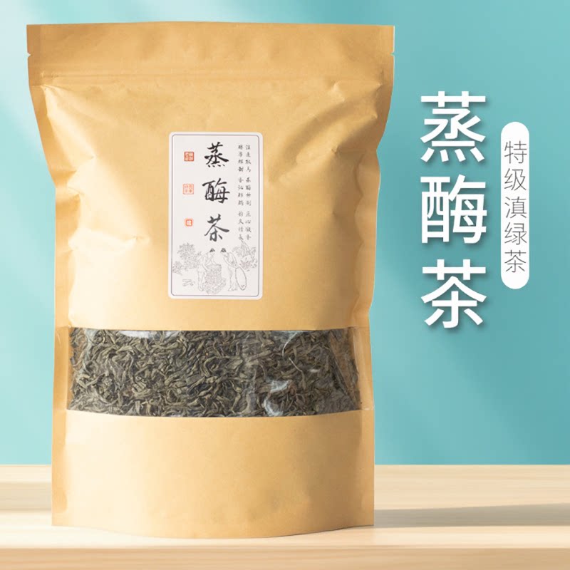 春节年货云南临沧耿马鹰洛山蒸酶茶特级散装滇绿茶叶无涩蒸青工艺