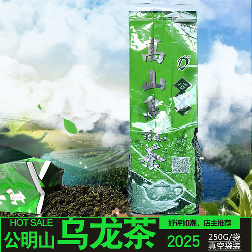 缅甸进口乌龙茶荣康达清香型250g