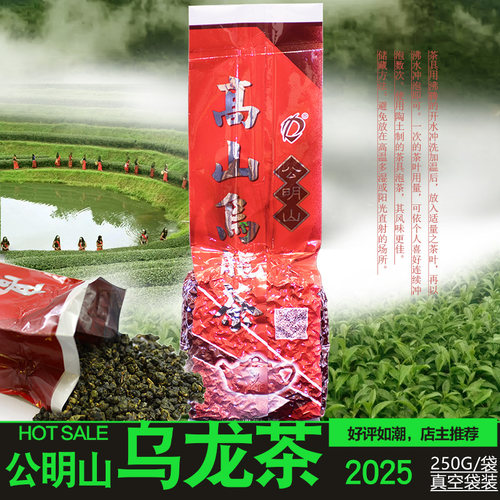 缅甸佤邦袋装公明山乌龙茶叶一级