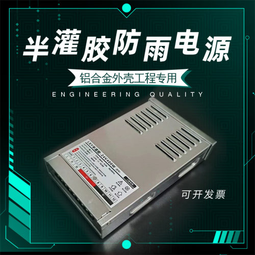 AC220V转DC24V12V直流开关400W60广告灯变压器灯带16A电源led驱动