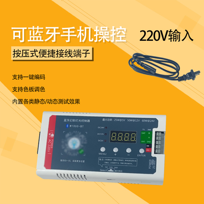 DMX512控制器可接蓝牙手机控制