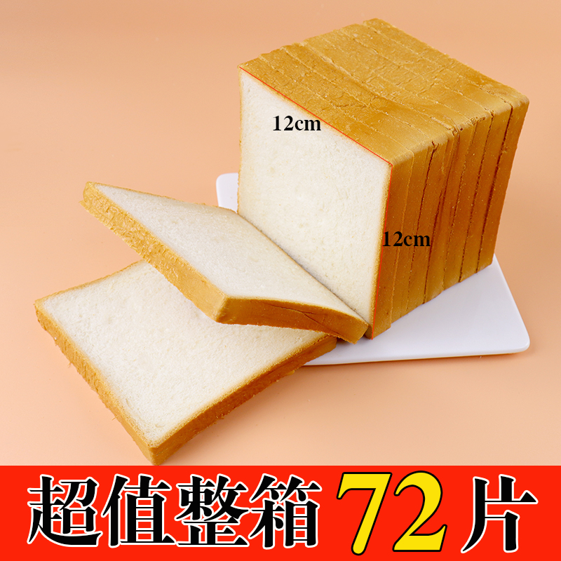 吐司面包三明治切片商用早餐