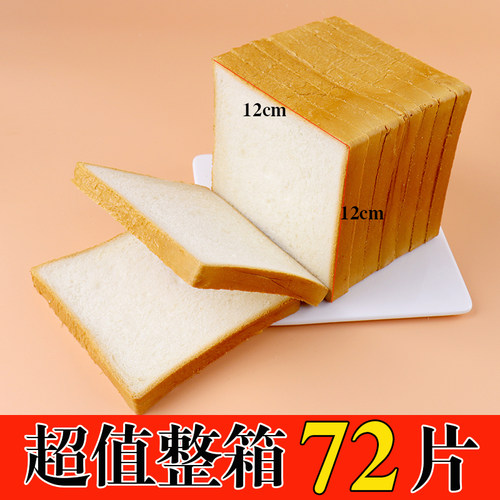 吐司面包三明治切片商用早餐