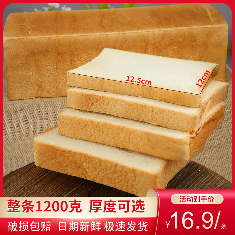 三明治方包面包商用西多士半成品材料原味大吐司面包切片整箱现做
