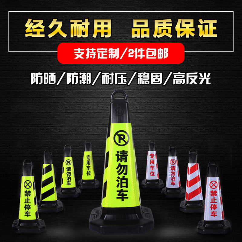 塑料路锥方锥反光锥警示柱隔离墩路桩路障雪糕筒禁止停车请勿泊车