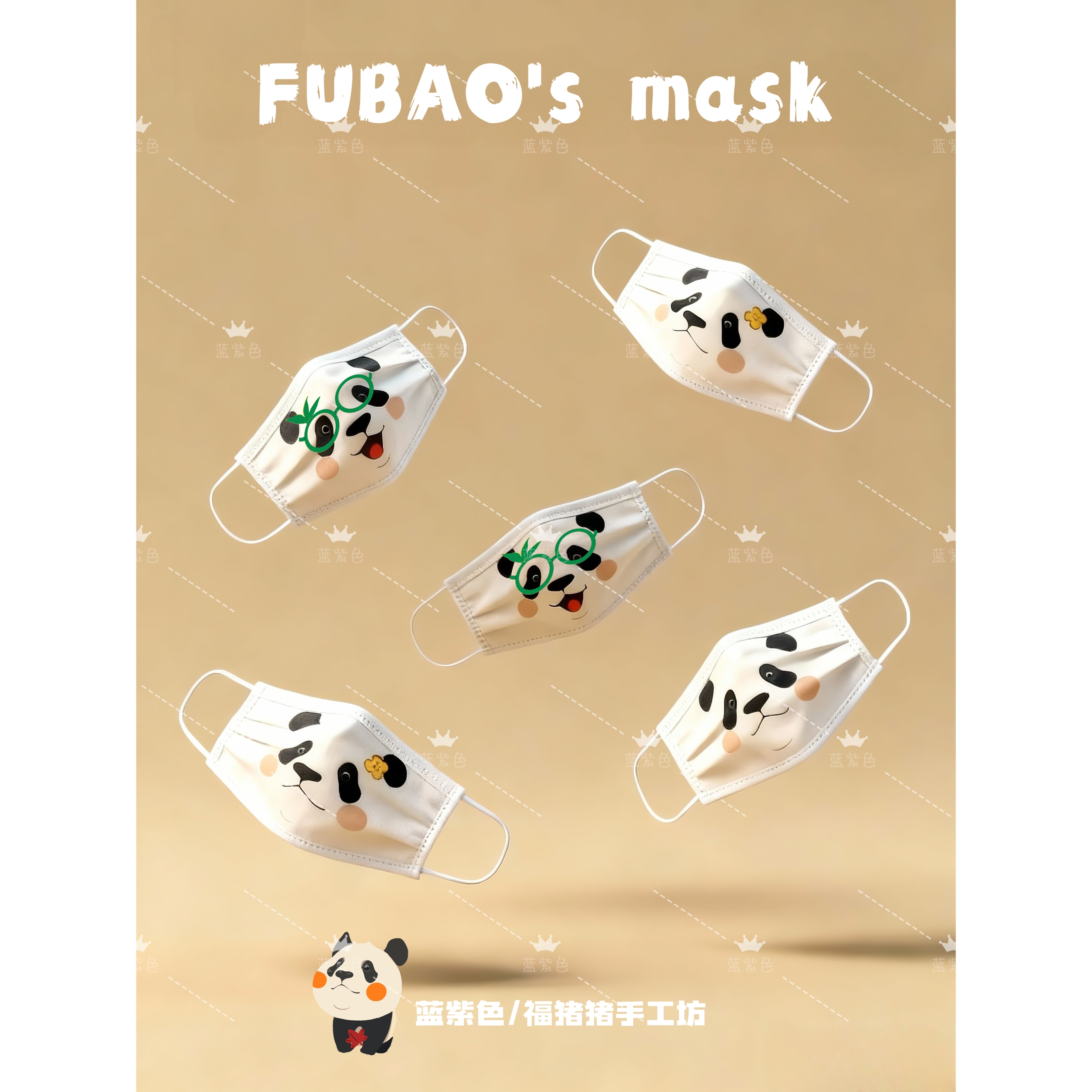 福宝大脸口罩/福宝/手绘口罩