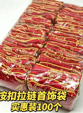 珠宝首饰拉链包袋 金店饰品收纳袋丝绸荷包袋礼品袋牡丹花凤尾袋