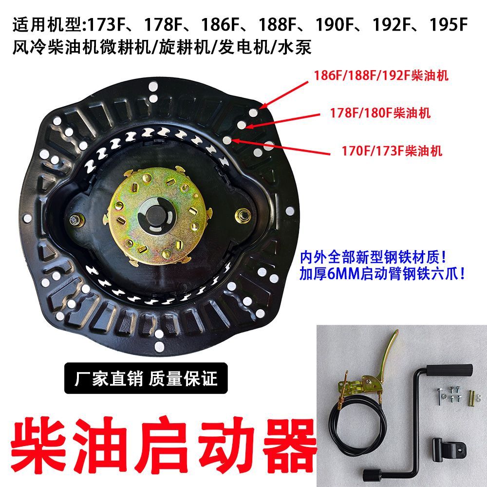 风冷柴油微耕机免拉启动器风冷173F到195F发条起动农机手摇启动器