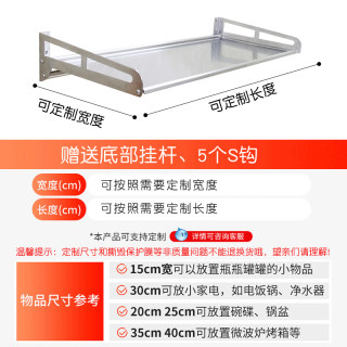 304不锈钢厨房置物架微波炉架壁挂式1层墙上支架烤箱调料收纳架子