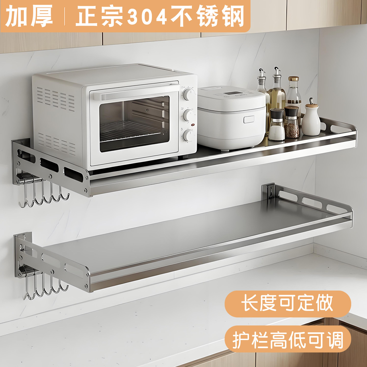 304不锈钢厨房置物架壁挂式微波炉烤箱支架免打孔上墙调料收纳架