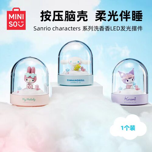 MINISO名创优品LED发光摆件