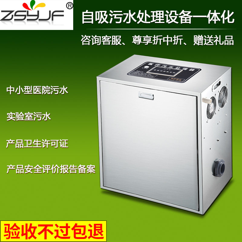 医疗实验室污水处理器设备一体化小型医院口腔牙科诊所臭氧发生器