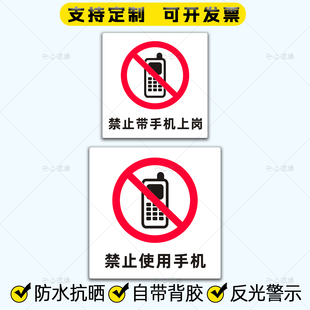 載機渣土車司機禁止使用手機警示貼 禁止帶手機上崗警示貼紙挖機裝