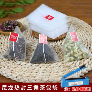 尼龙热封茶包袋一次性食品级自封袋透明茶叶袋萃茶袋泡茶过滤网袋