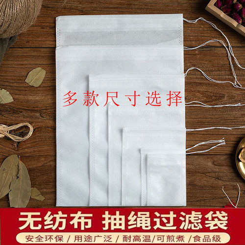 无纺布卤料一次性抽线小号泡茶袋