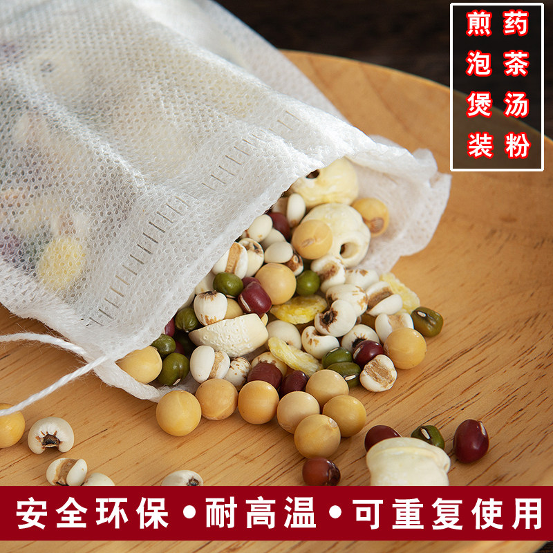 100个13*18cm无纺布中药代煎药隔渣袋 足浴包一次性煲汤袋料包袋