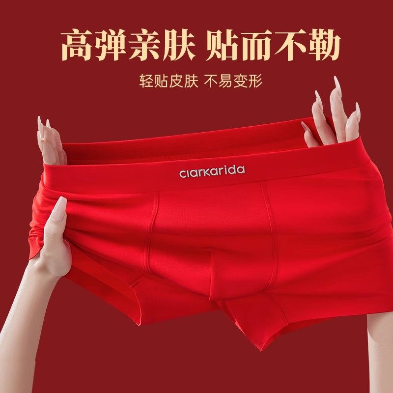 ClarKarida情侣红内裤男本命年结婚大红色女士三角裤大码平角短裤,女士内衣/男士内衣/家居服,男平角内裤,淘宝优惠券,粉丝福利购,淘宝优惠卷