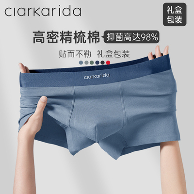 ClarKarida官方正品男士内裤男生纯棉大码四角裤夏季透气平角短裤