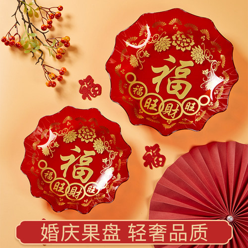 亚克力果盘瓜子干零食碟喜庆中式