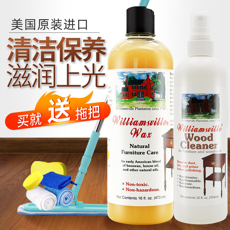 木地板保养蜡家用地板清洁剂实木复合专用腊家具抛光蜡护理油蜂蜡
