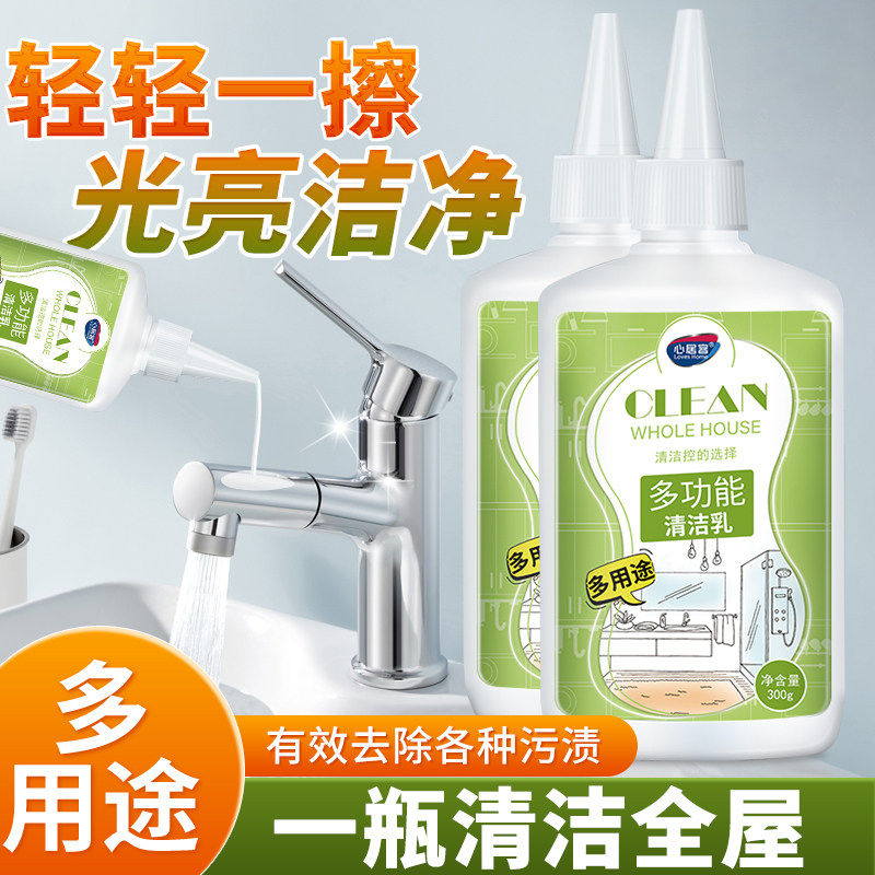 心居客多功能清洁乳墙面地面污渍石材浴室水垢厨房去油污全屋多用,洗护清洁剂/卫生巾/纸/香薰,多用途清洁剂,淘宝优惠券,粉丝福利购,淘宝优惠卷