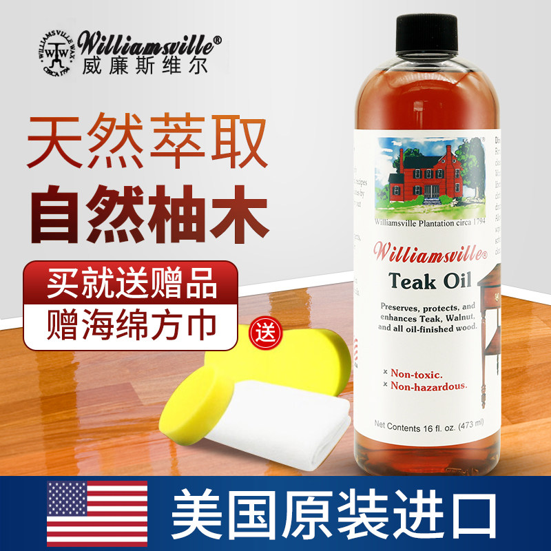 美国原装进口实木地板打蜡油保养家用复合地板保养精油红木家具蜡