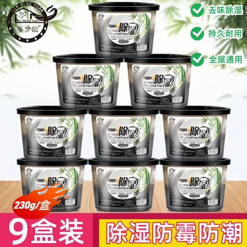活性炭除湿盒除湿盒干燥剂防潮