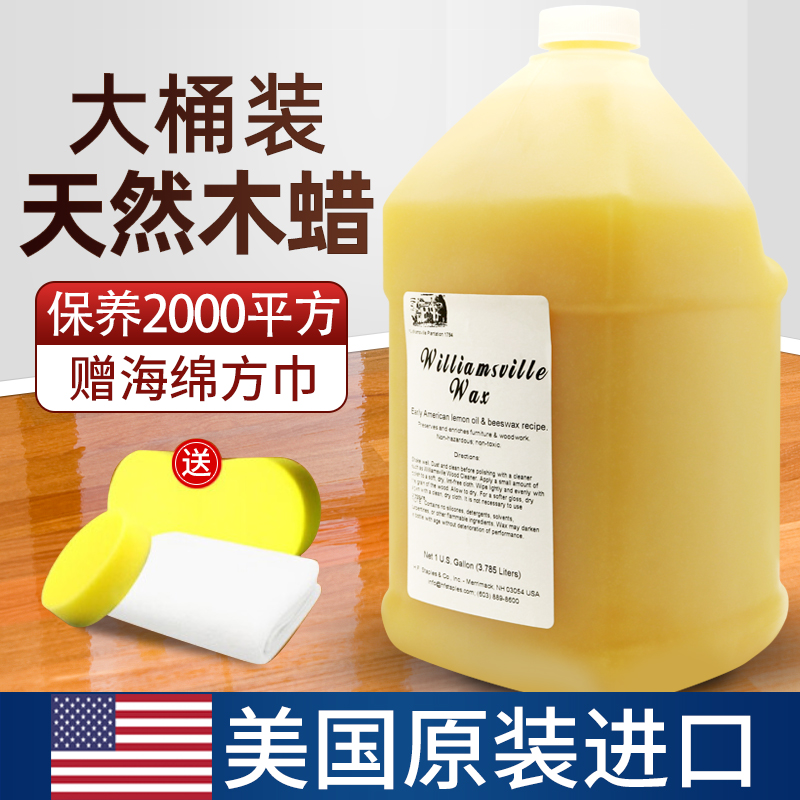 实木红木家具保养专用腊核桃油复合地板划痕修复蜡家用蜂蜡木蜡油