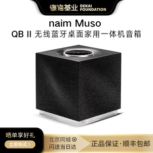 II無線藍牙桌面家用大音量一體機黑色音箱官方行貨 Muso NAIM