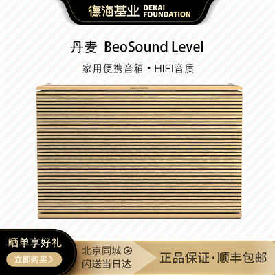 bobeosoundlevel蓝牙音箱锂电