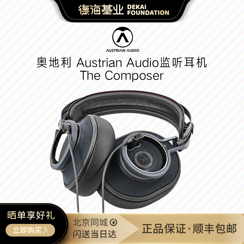 AustrianAudio监听耳机放大器