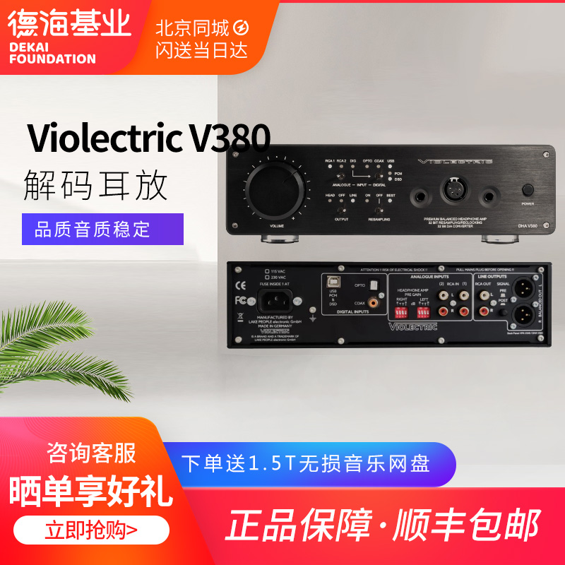 德国测试解码耳放湖人