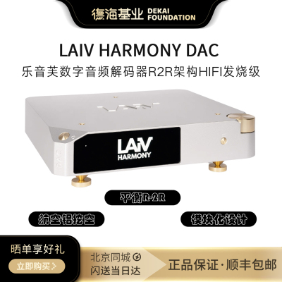 数字音频解码R2R架构Hifi发烧级