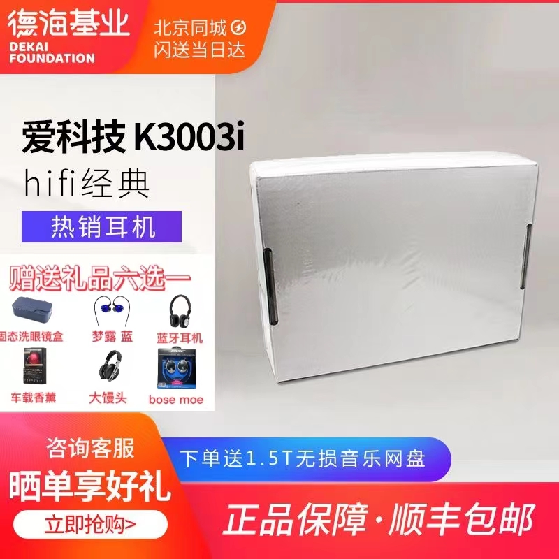 通用AKG低阻入耳式否K3003经典