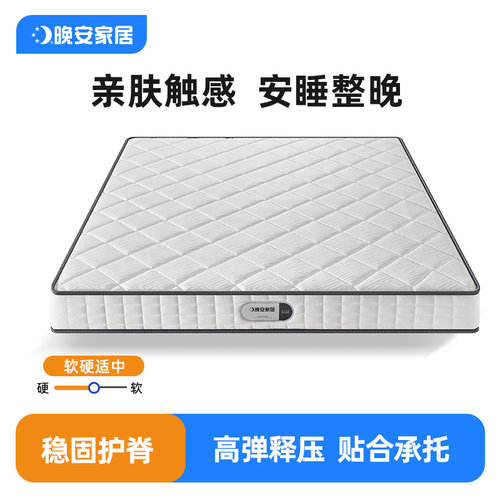 护脊弹簧床垫晚安软硬适中