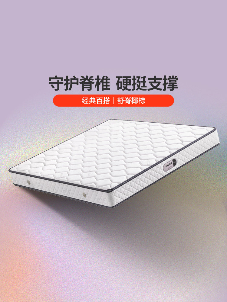 晚安床垫是硬和硬，环保3E椰子棕榈20cm厚西蒙斯弹簧床垫软硬两用