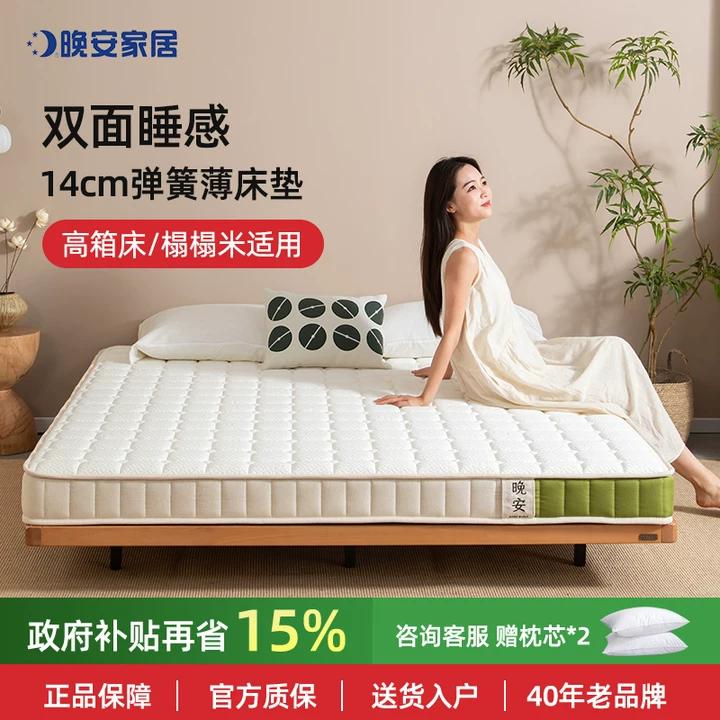 晚安家居家用椰棕乳胶软硬床垫