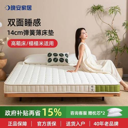 晚安家居家用椰棕乳胶软硬床垫