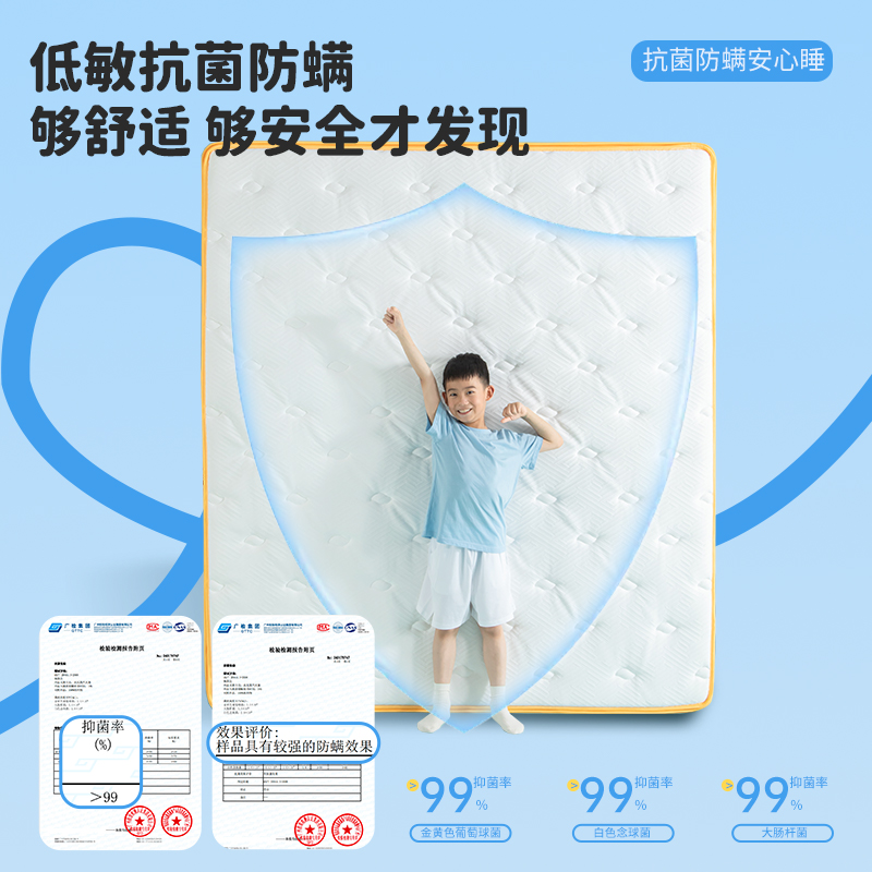 晚安儿童床垫抑菌防螨黄麻专用护脊家用弹簧学生席梦思床垫定制