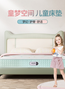 晚安床垫儿童护脊床垫青少年棕榈席梦 面层可拆设计静音独袋弹簧